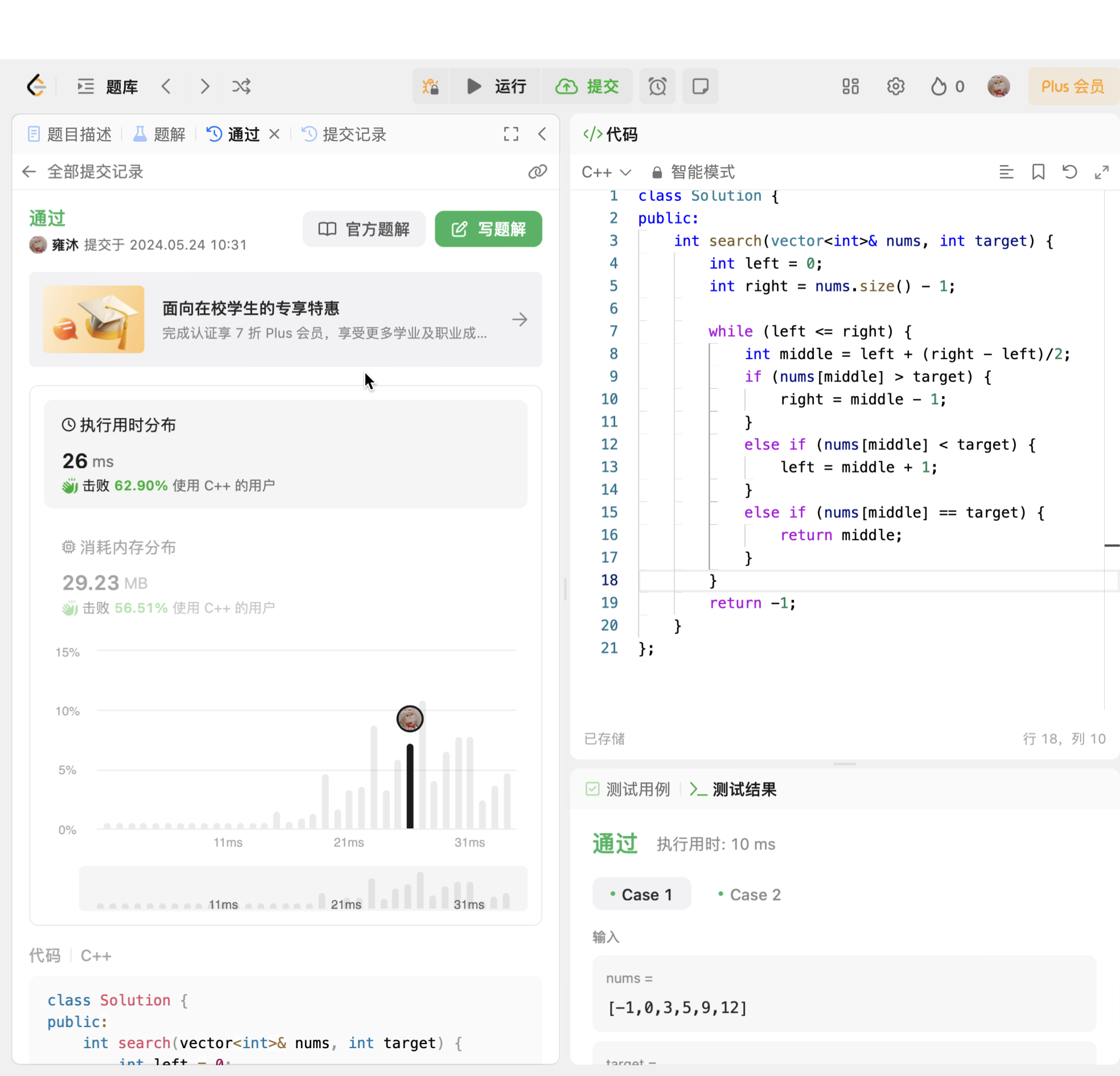 image-20240524103229994